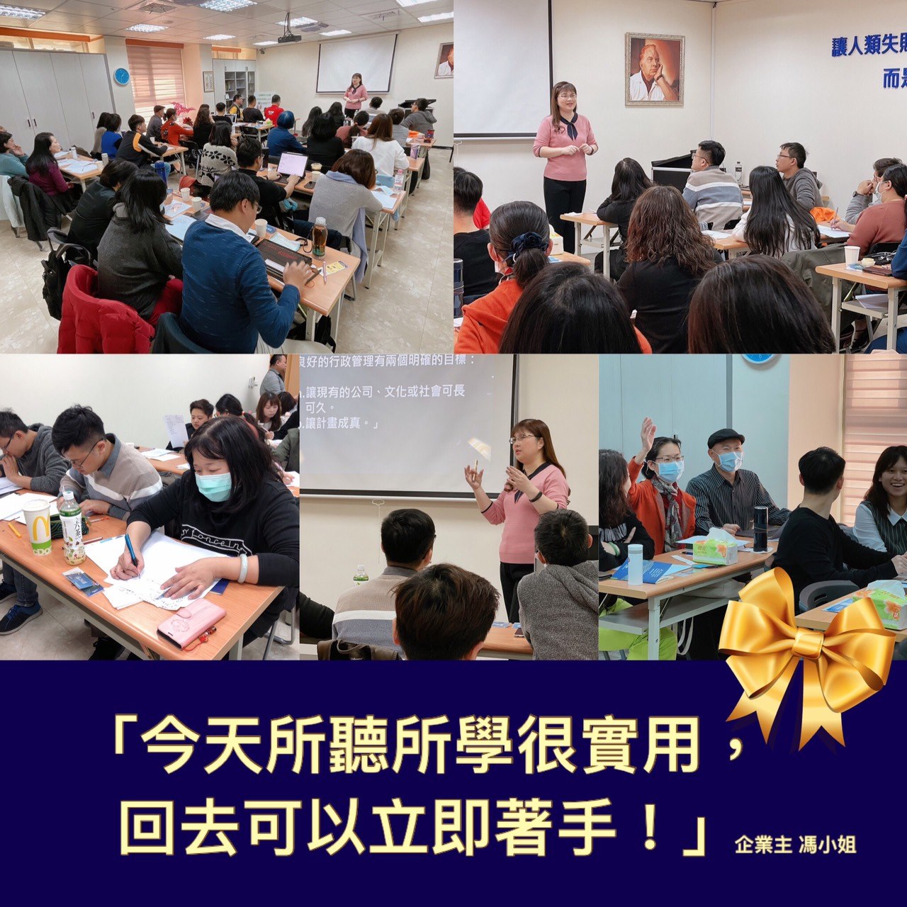 全新思維 佛心領導 輕鬆管理 自動自發 優秀主管 必備管理工具 超越目標展現績效 學員好評 凝聚共識 整合力 關鍵技巧 打造黃金團隊 凝聚一個能做事的團隊 老闆養成 企業顧問、企業教練 老闆領導力 企業經營魔法 嗨我是育玫