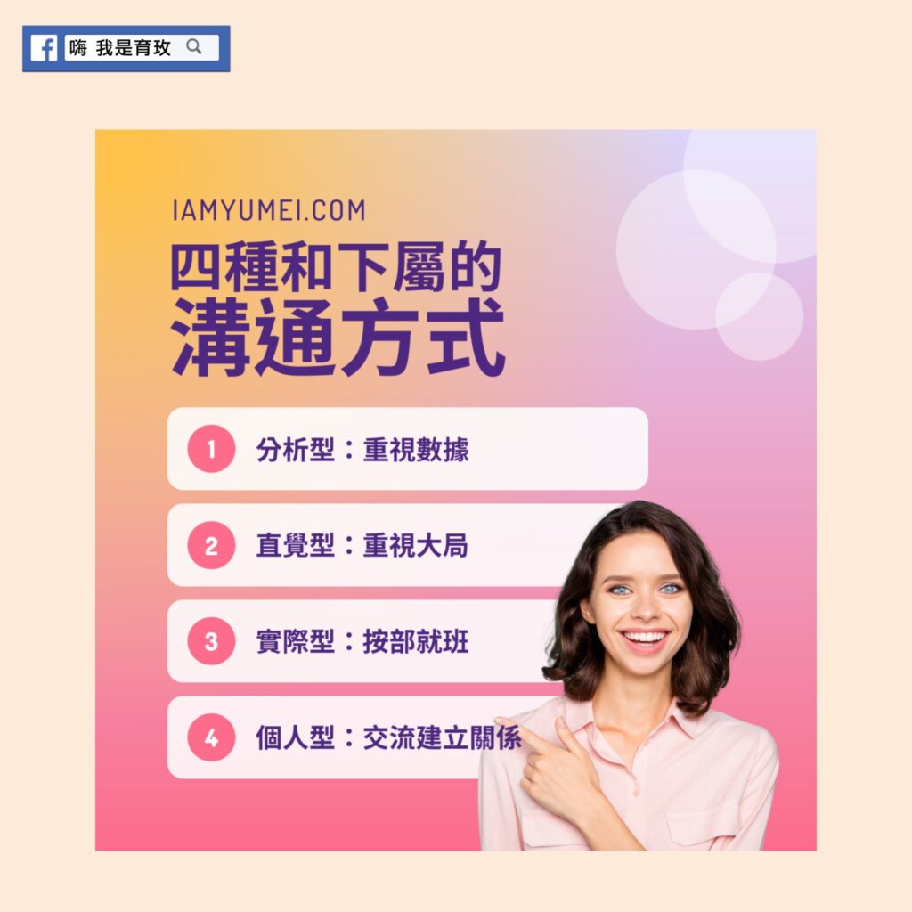 要提升領導能力，需要非常多的知識+技巧+實戰經驗