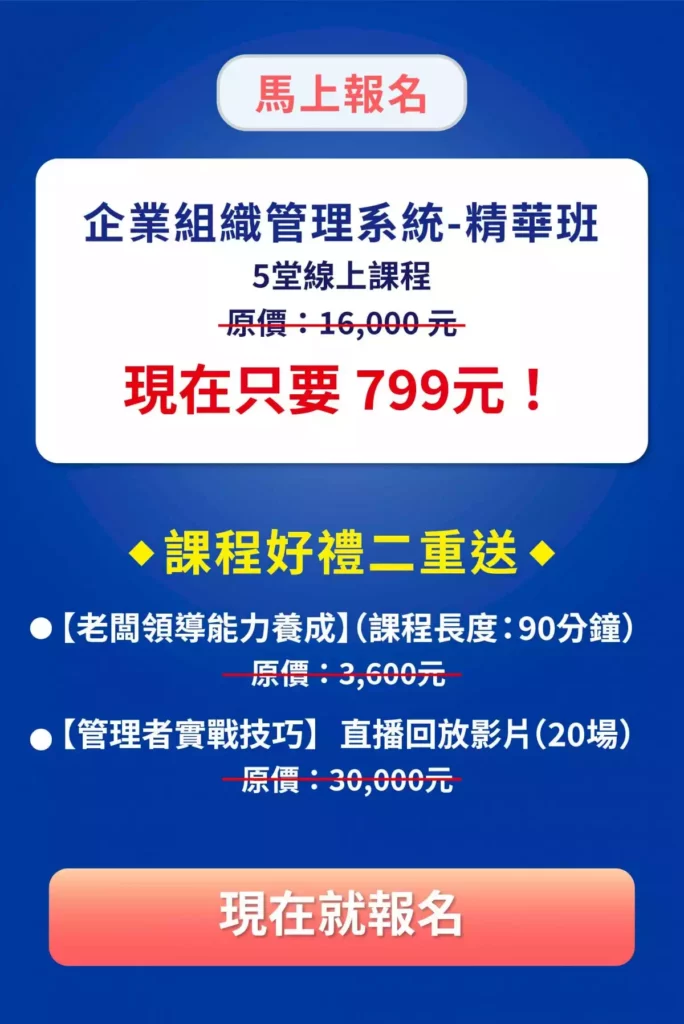 精華班 最受歡迎的管理課程 嗨我是育玫