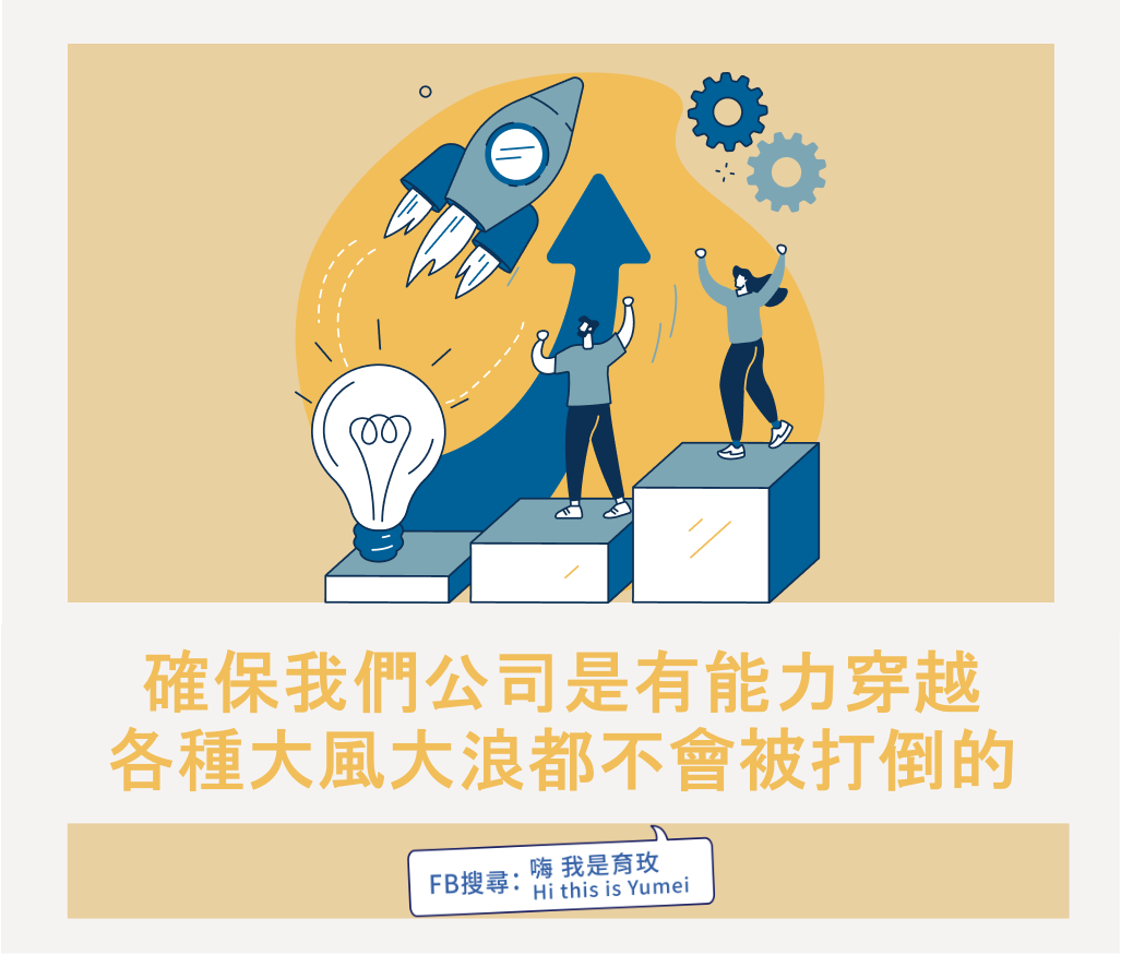 經營管理系統大師班
