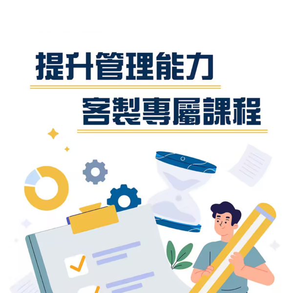 【企業主VIP貴賓室密談】